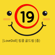 [LoveDoll] 킹콩 골드링 (중)